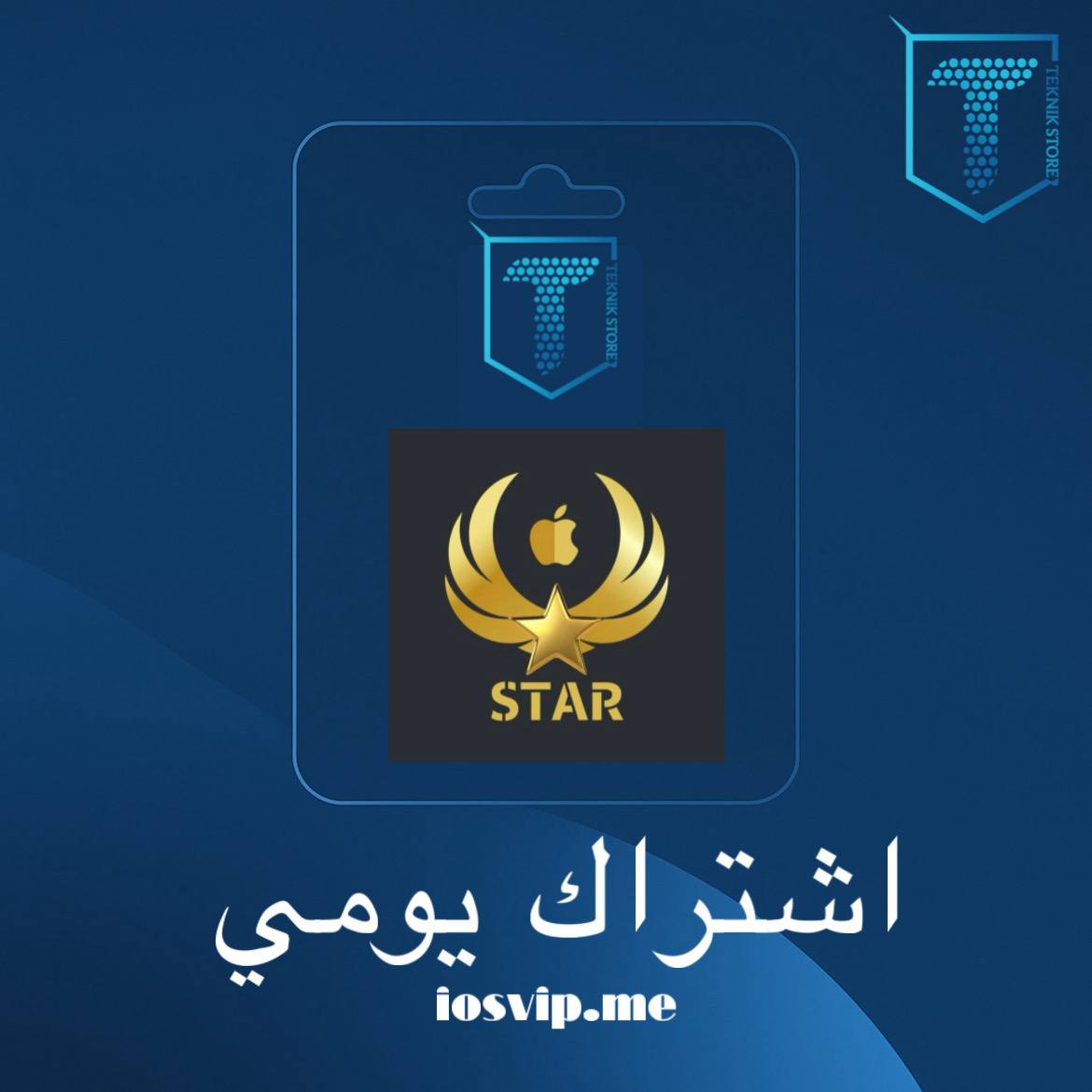 كود ستار يومي 